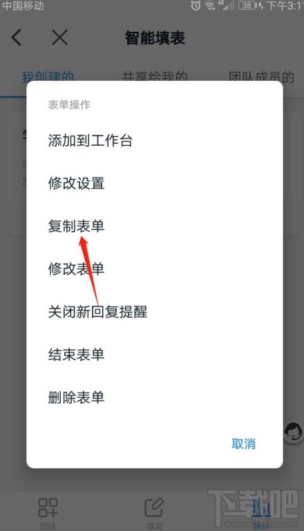 釘釘app表單怎么復制？釘釘表單復制的技巧