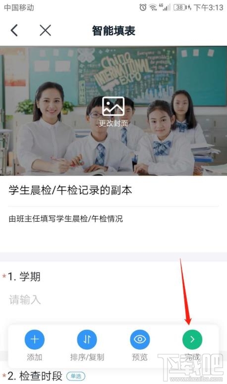 釘釘app表單怎么復制？釘釘表單復制的技巧