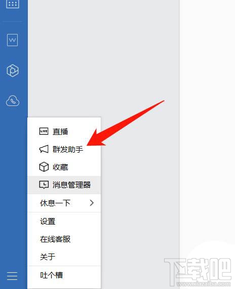 企業微信如何群發消息？企業微信群發消息的技巧