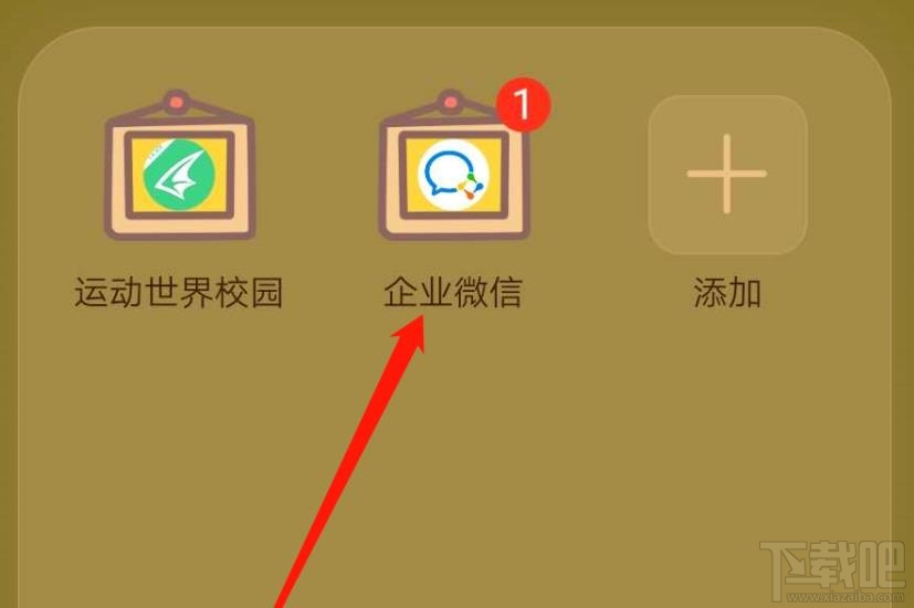 企業微信待辦功能怎么設置？企業微信設置待辦的技巧