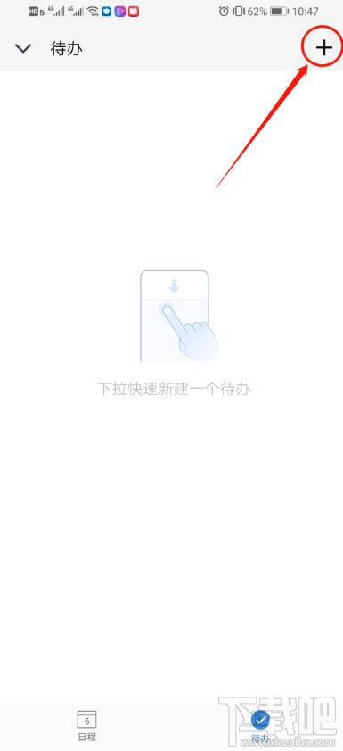 企業微信待辦功能怎么設置？企業微信設置待辦的技巧