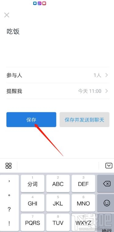 企業微信待辦功能怎么設置？企業微信設置待辦的技巧