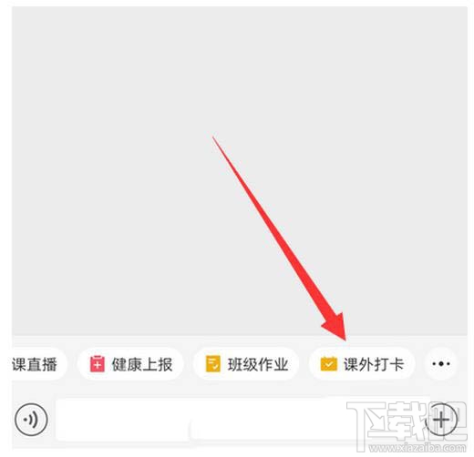 企業微信如何設置課外打卡？企業微信開啟課外打卡的技巧