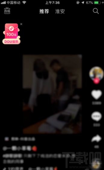 抖音dou福袋活動怎么玩？dou福袋玩法介紹
