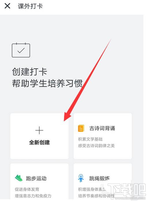 企業微信如何設置課外打卡？企業微信開啟課外打卡的技巧