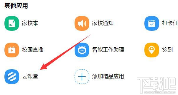 釘釘怎么導出云課堂試卷？釘釘下載學生考試試卷的教程