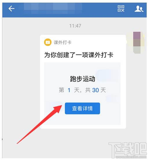 企業微信如何設置課外打卡？企業微信開啟課外打卡的技巧