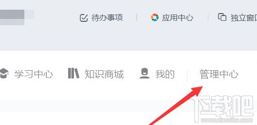 釘釘怎么導出云課堂試卷？釘釘下載學生考試試卷的教程