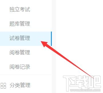 釘釘怎么導出云課堂試卷？釘釘下載學生考試試卷的教程