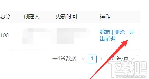 釘釘怎么導出云課堂試卷？釘釘下載學生考試試卷的教程