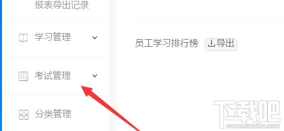 釘釘怎么導出云課堂試卷？釘釘下載學生考試試卷的教程