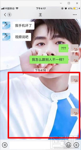 微信透明表情包怎么發？微信發隱藏透明表情包圖文教程