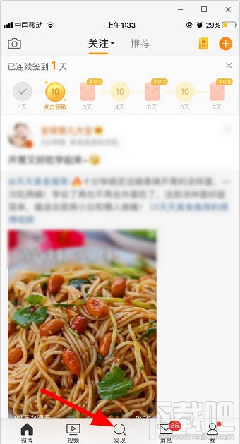 微信透明表情包怎么發？微信發隱藏透明表情包圖文教程