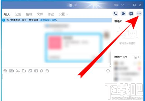 電腦版QQ群課堂在哪打開？電腦版QQ群課堂打開方法