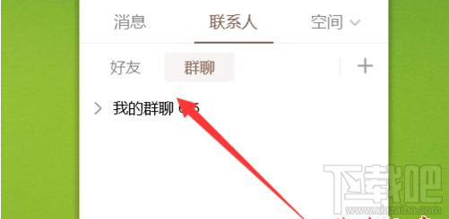 QQ群課堂如何播放視頻？QQ群課堂播放視頻教程