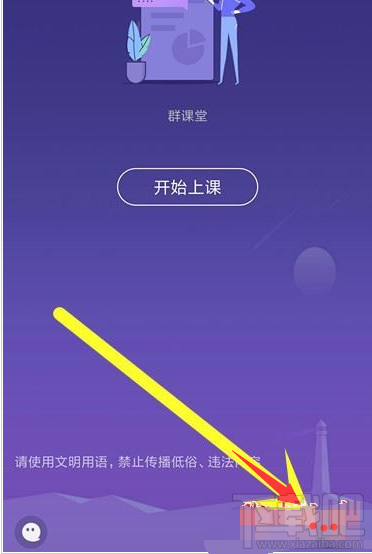 QQ群課堂在哪設置語音封面？QQ群課堂設置語音封面教程