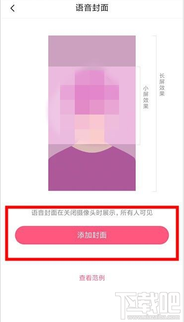 QQ群課堂在哪設置語音封面？QQ群課堂設置語音封面教程