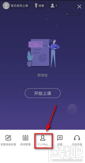 QQ群課堂在哪查看收入明細？QQ群課堂收入明細查看教程