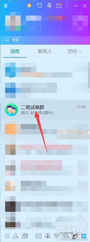 QQ班級群怎么刪除布置作業？QQ刪除作業的教程