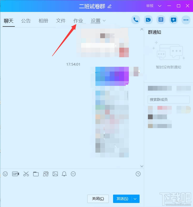 QQ班級群怎么刪除布置作業？QQ刪除作業的教程