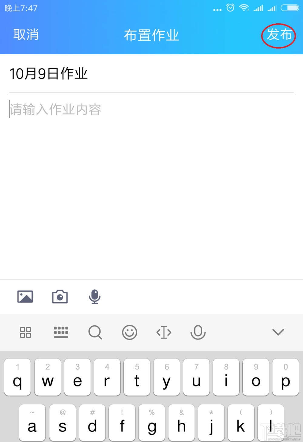 QQ班級群怎么刪除布置作業？QQ刪除作業的教程