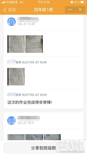 釘釘家校本可以看其他同學的作業嗎？