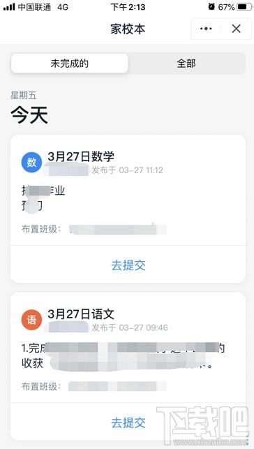 釘釘家校本可以看其他同學的作業嗎？
