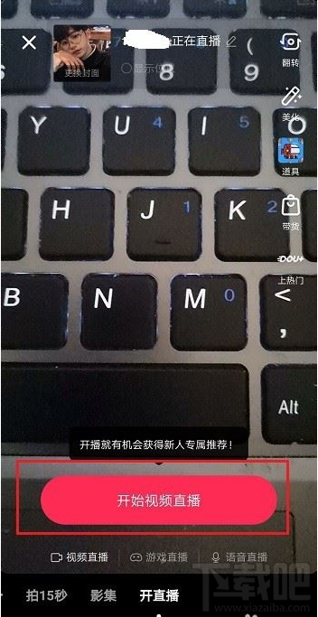 抖音直播如何保存回放？抖音直播保存回放教程