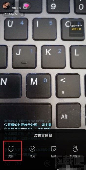 抖音直播怎么打開美顏？抖音直播開通美顏教程