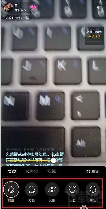 抖音直播怎么打開美顏？抖音直播開通美顏教程