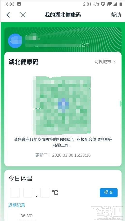 釘釘健康碼在哪里查看？釘釘領取健康碼的教程