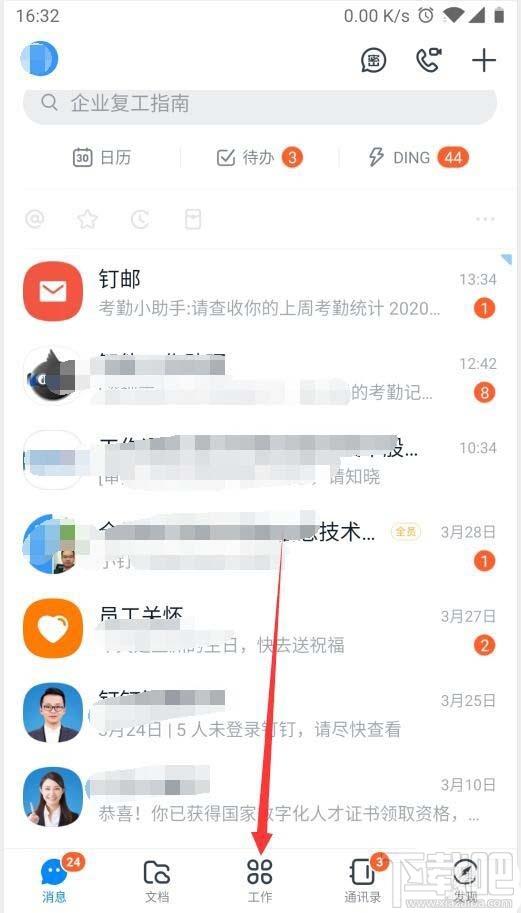 釘釘健康碼在哪里查看？釘釘領取健康碼的教程
