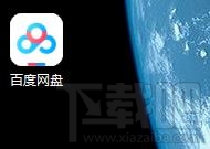 百度網盤如何使用http代理下載？