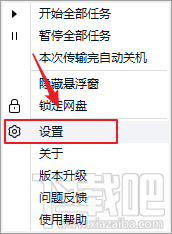 百度網盤如何使用http代理下載？