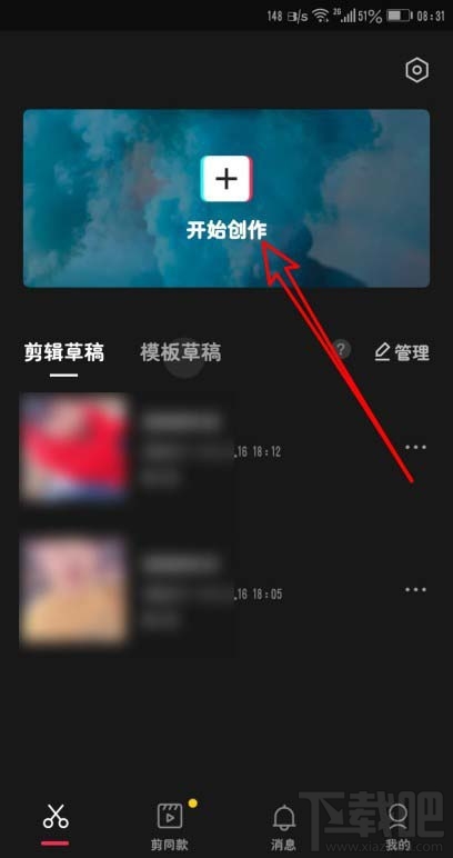 剪映app怎么提高原視頻音量？剪映視頻調整音量的技巧