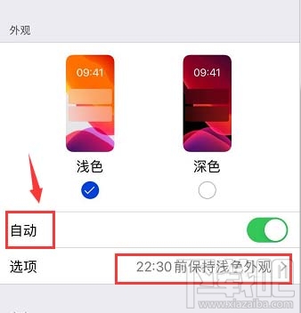 微信在哪關閉自動切換深色模式？微信關閉自動切換深色模式方法