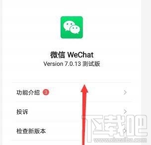 微信安卓版暗黑模式在哪？微信深色模式怎么開啟