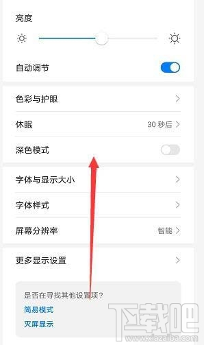 微信安卓版暗黑模式在哪？微信深色模式怎么開啟