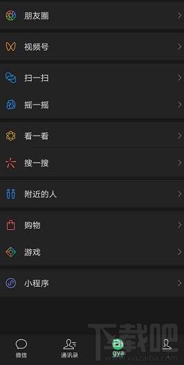 微信安卓版暗黑模式在哪？微信深色模式怎么開啟