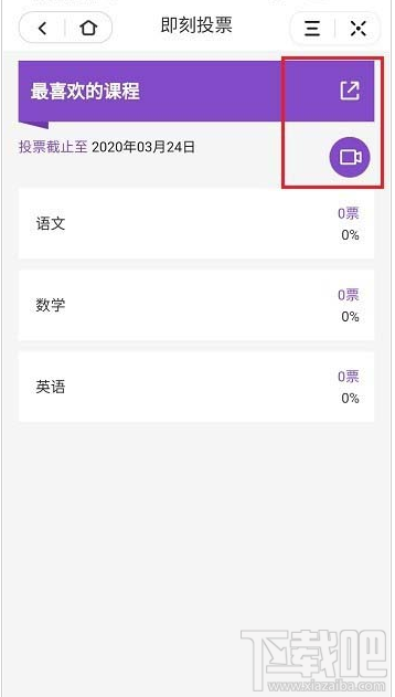 抖音即刻投票怎么用？抖音即刻投票使用方法教程