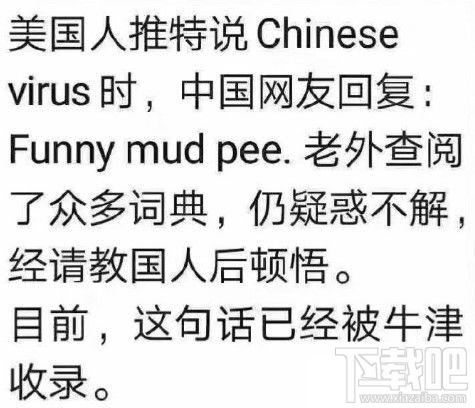 抖音funny mud pee是什么梗？funny mud pee含義和來源介紹