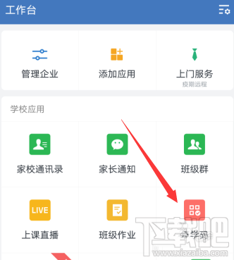 企業微信如何停用復學碼？企業微信復學碼的停用教程
