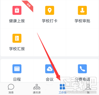 企業微信如何停用復學碼？企業微信復學碼的停用教程