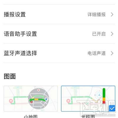 高德地圖藍牙連接汽車沒聲音如何解決？
