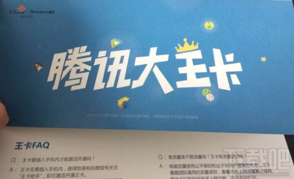 拼多多屬于騰訊免流應用嗎？