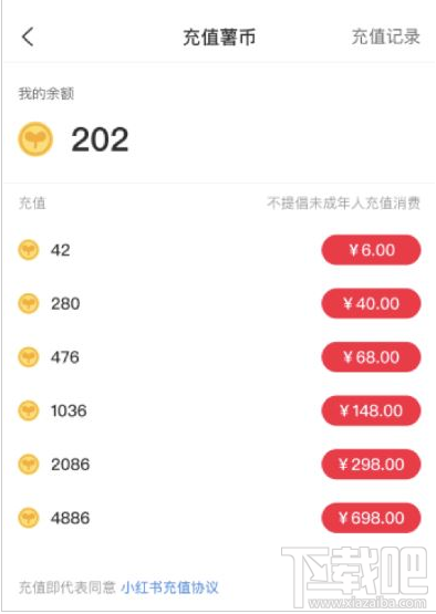 小紅書薯條功能怎么用？小紅書app薯條使用方法分享
