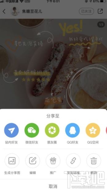 小紅書薯條有什么用？小紅書app薯條功能作用介紹
