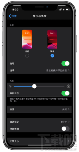微信深色模式怎么開啟？微信深色模式設置方法
