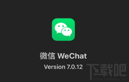 微信深色模式怎么開啟？微信深色模式設置方法