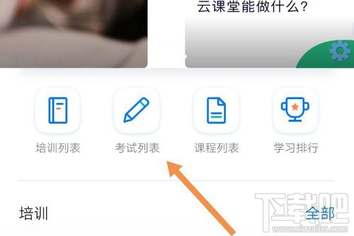 釘釘云課堂在哪查看成績？